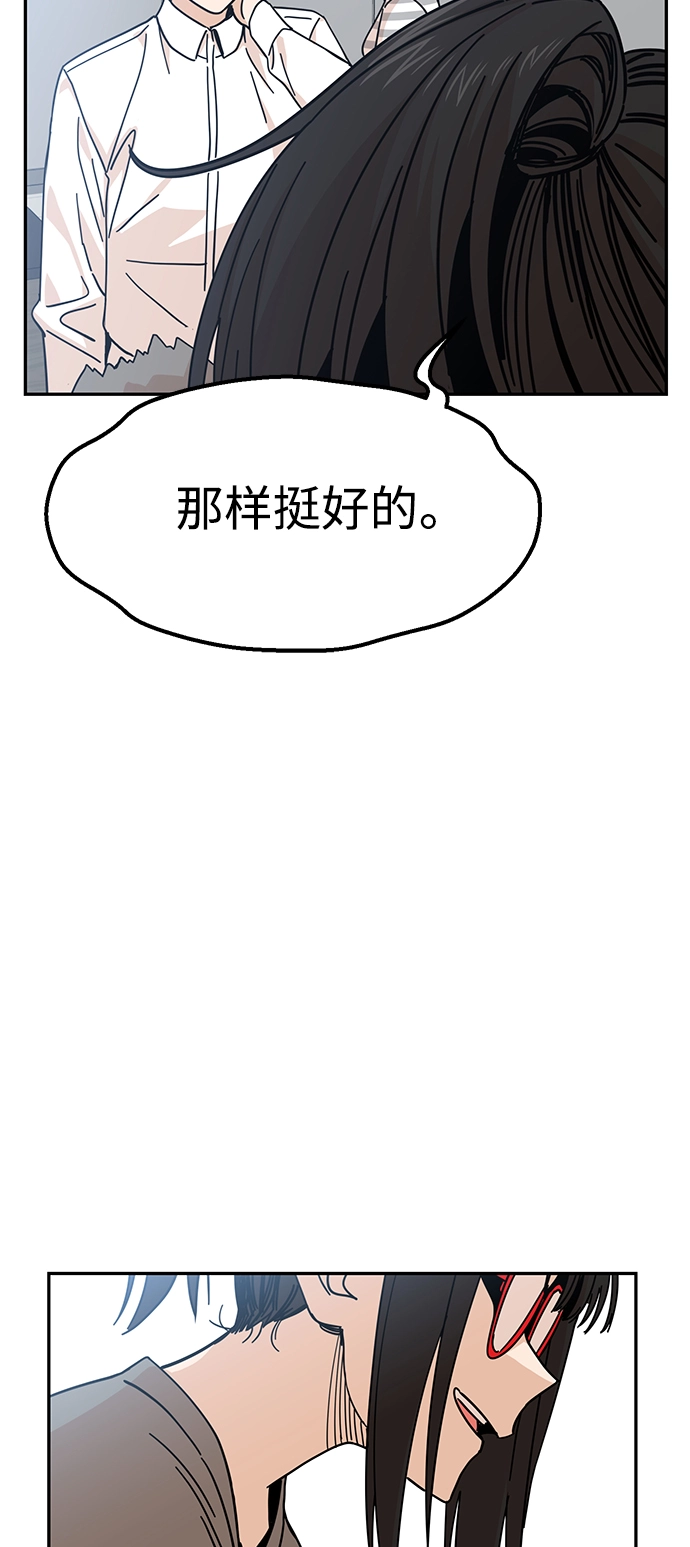 第9话 对…对…对 第78页