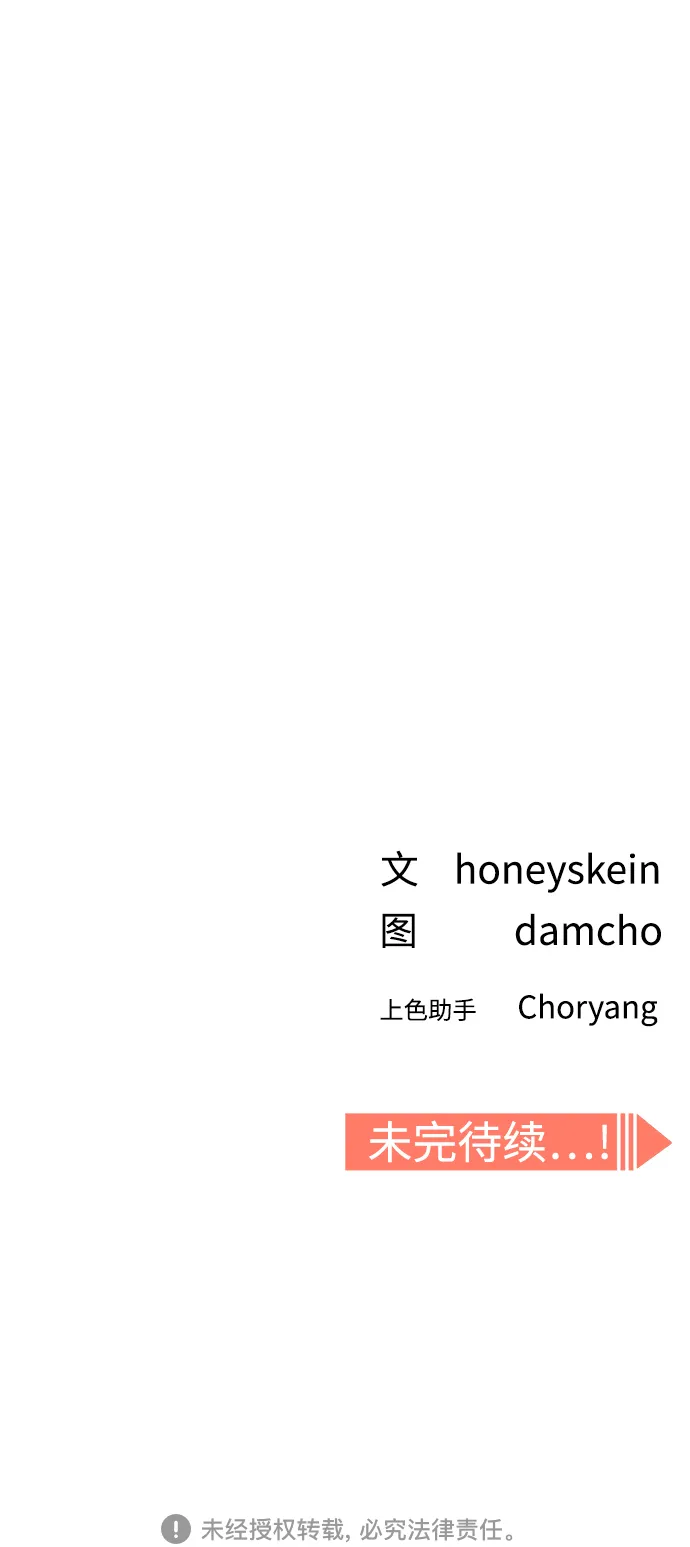 第9话 对…对…对 第81页