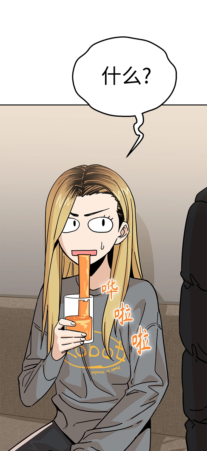 第10话 做吧。 第3页