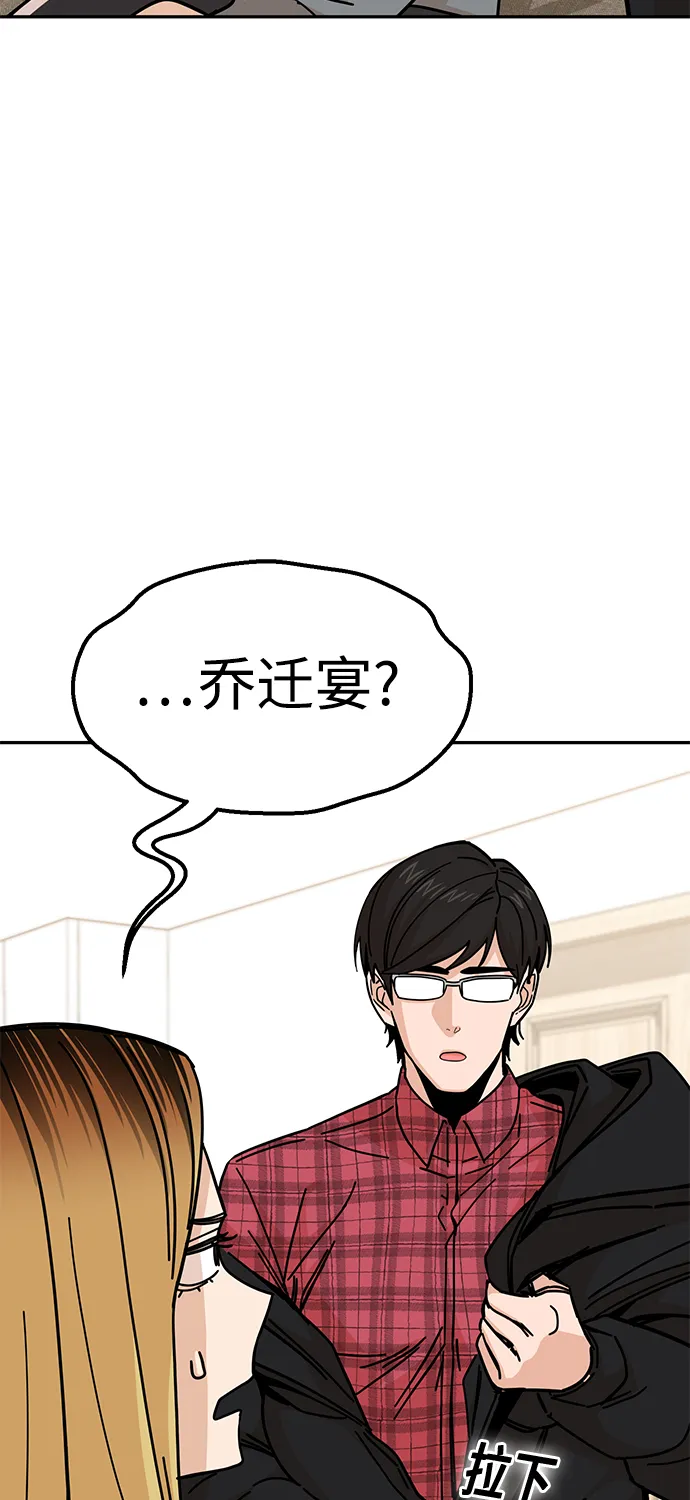 第10话 做吧。 第4页