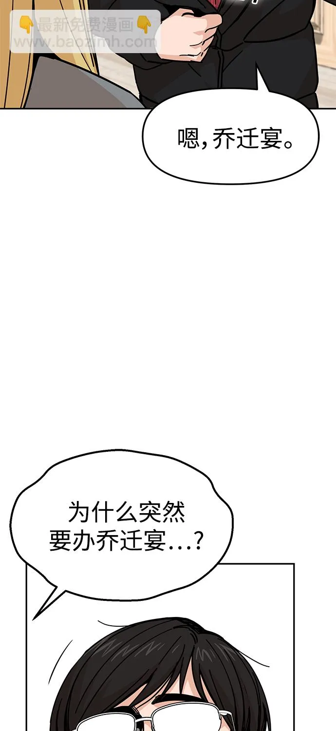 第10话 做吧。 第5页