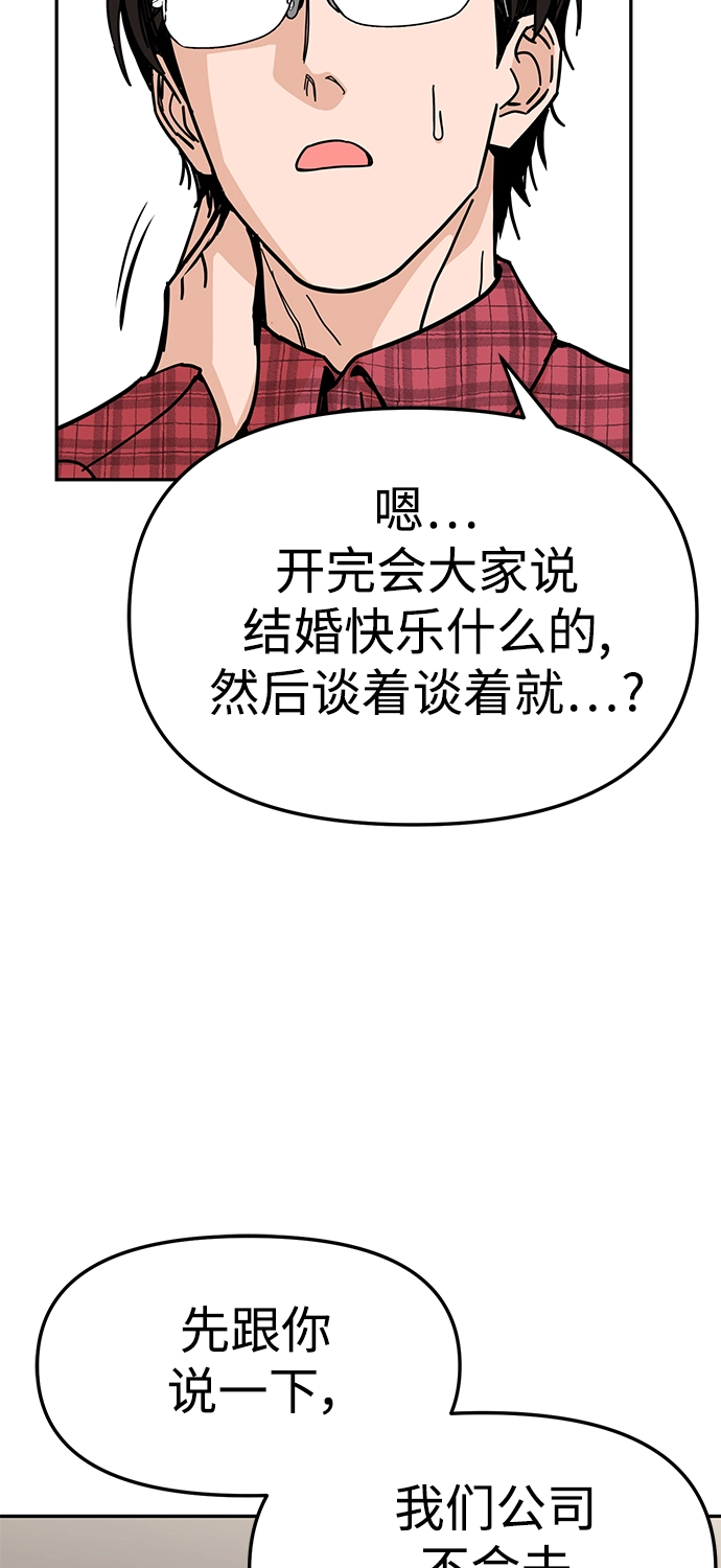 第10话 做吧。 第6页