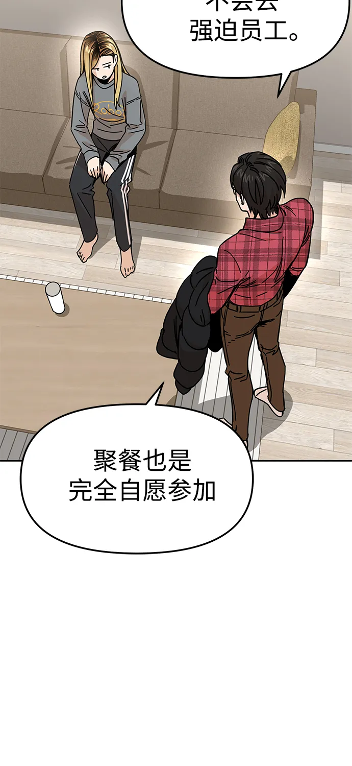 第10话 做吧。 第7页
