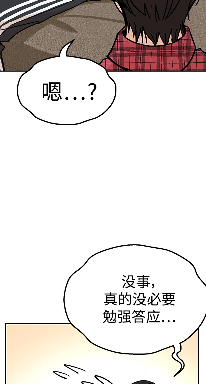 第10话 做吧。 第10页