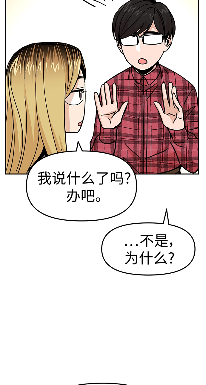 第10话 做吧。 第11页