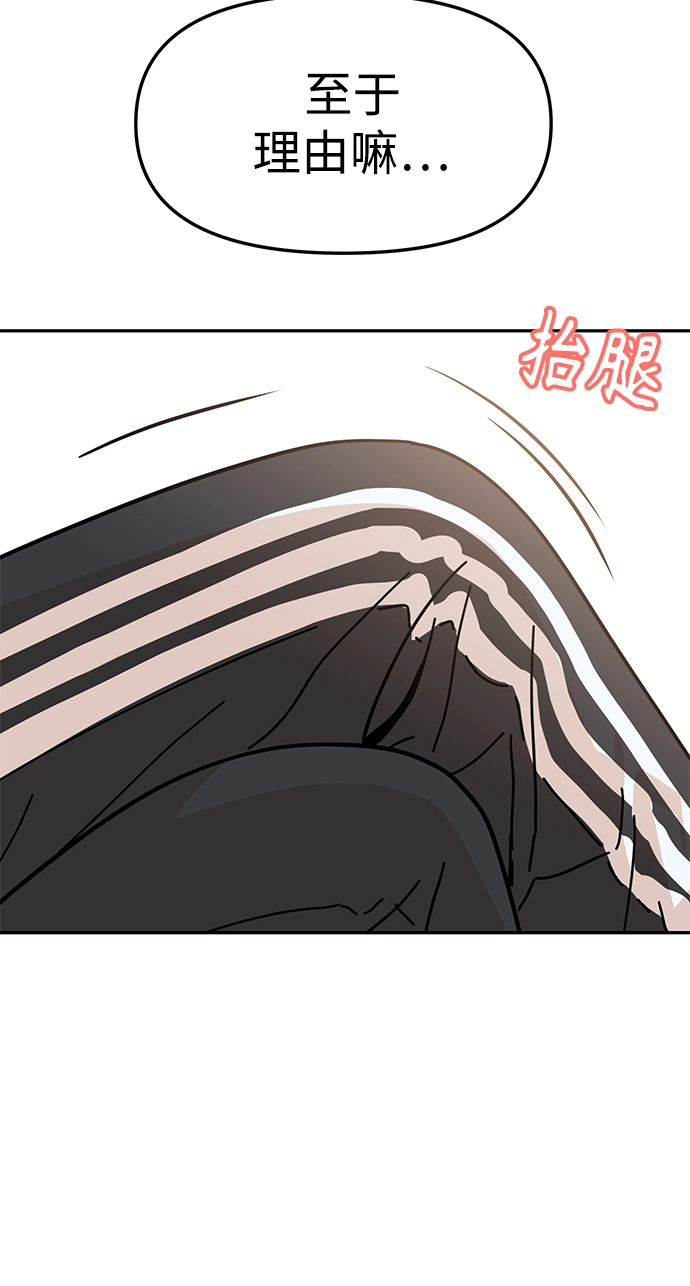第10话 做吧。 第12页