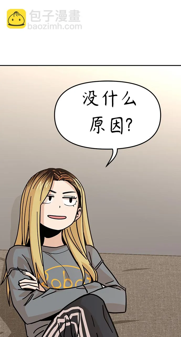 第10话 做吧。 第13页