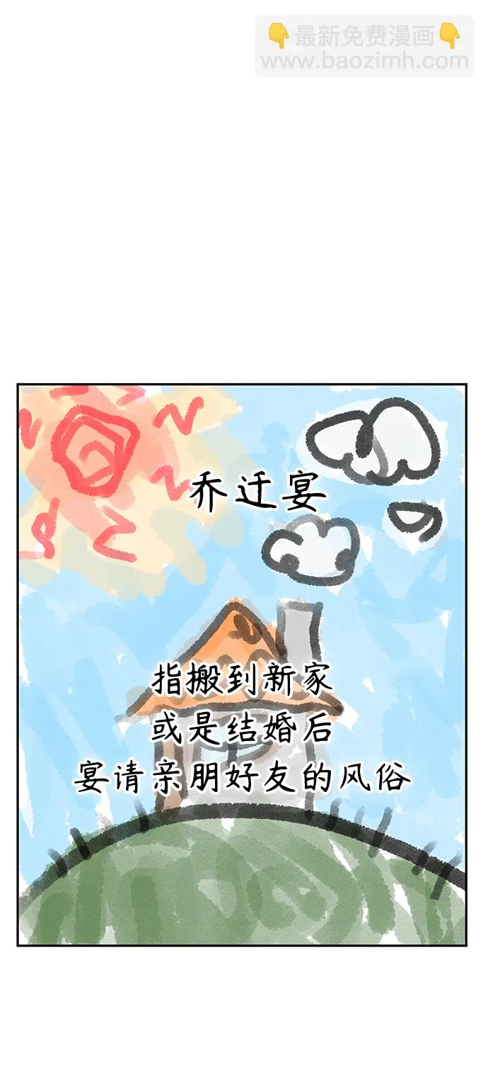 第10话 做吧。 第16页