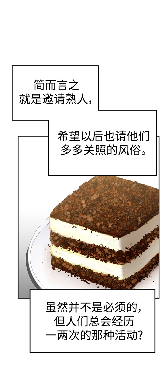 第10话 做吧。 第17页