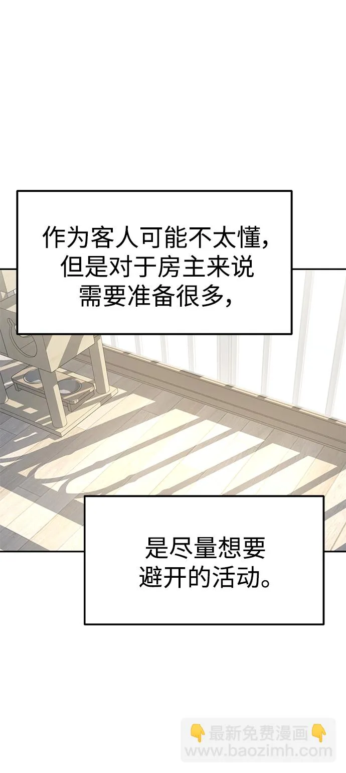 第10话 做吧。 第18页