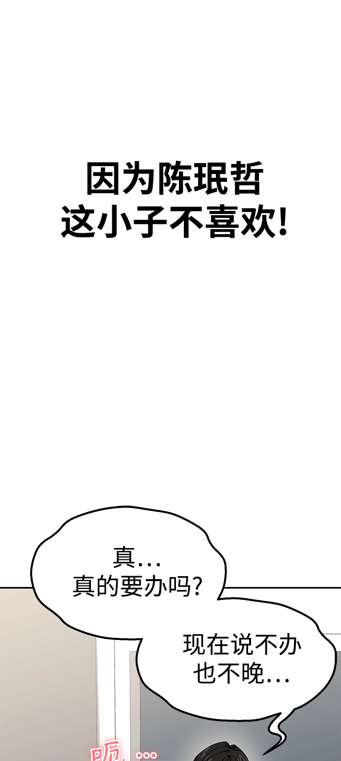 第10话 做吧。 第20页