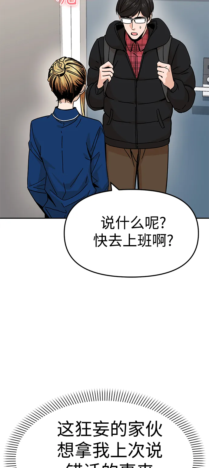 第10话 做吧。 第21页