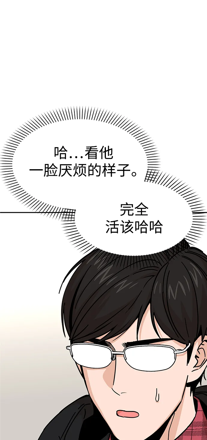 第10话 做吧。 第23页