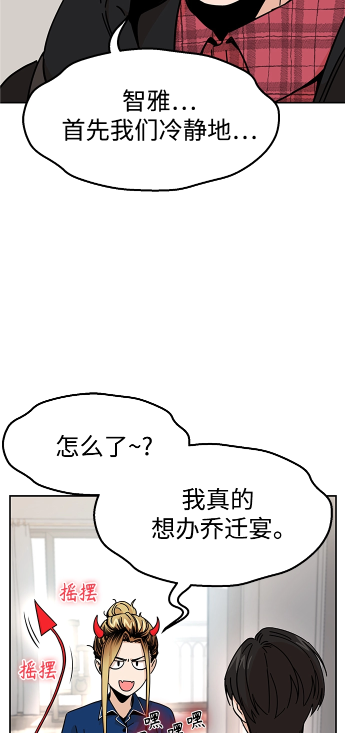 第10话 做吧。 第24页