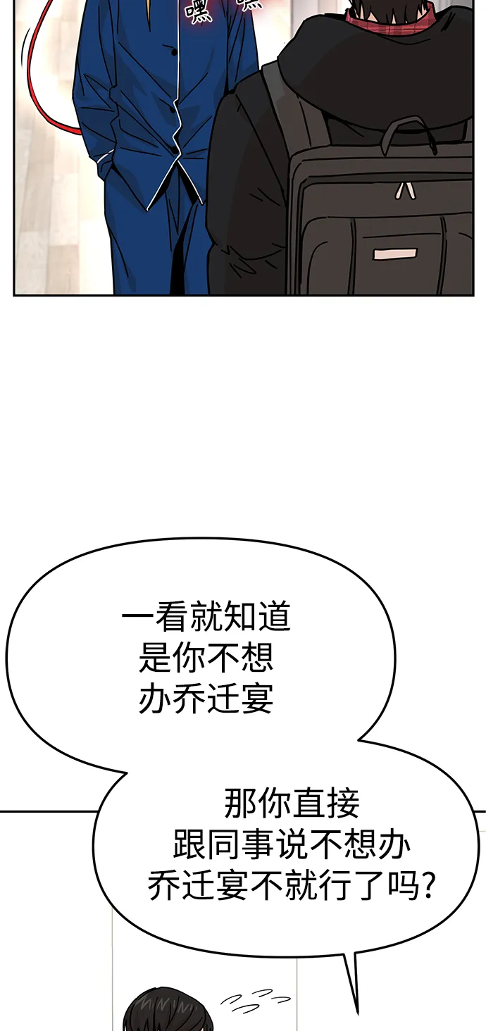 第10话 做吧。 第25页