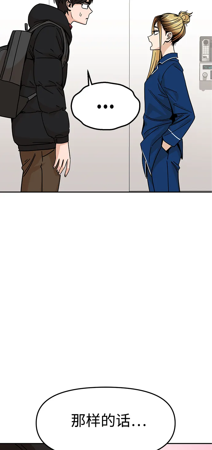 第10话 做吧。 第26页