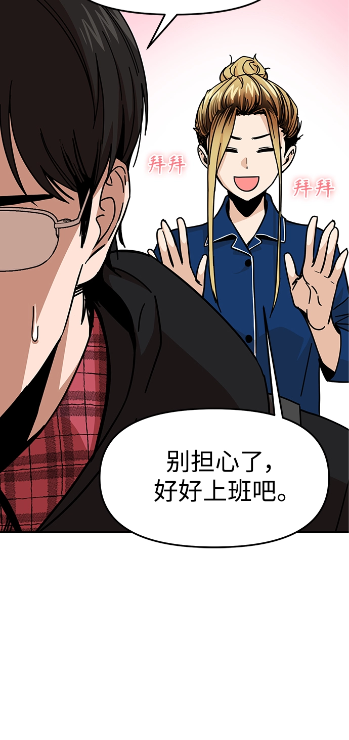 第10话 做吧。 第27页