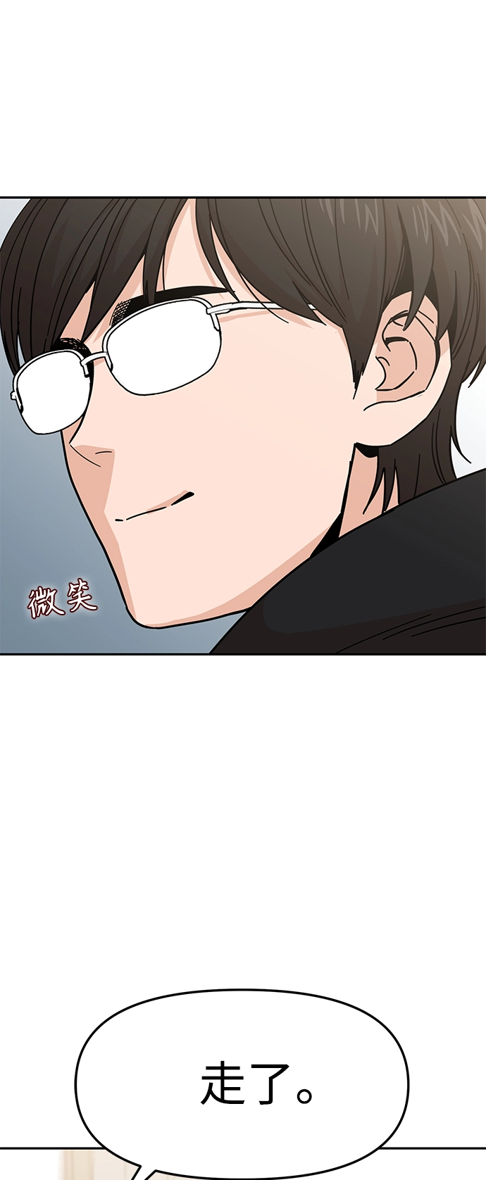 第10话 做吧。 第30页