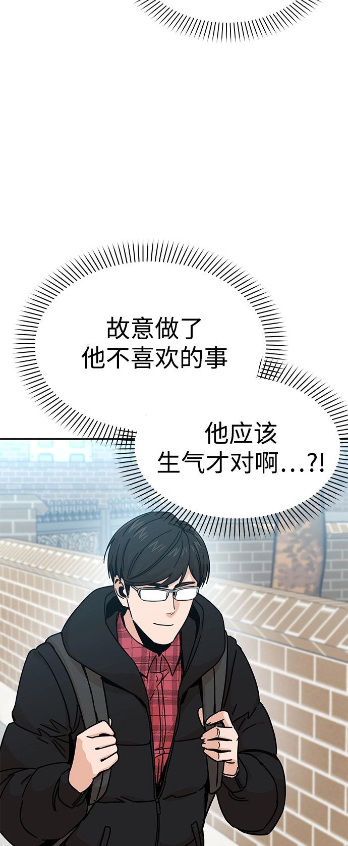 第10话 做吧。 第33页
