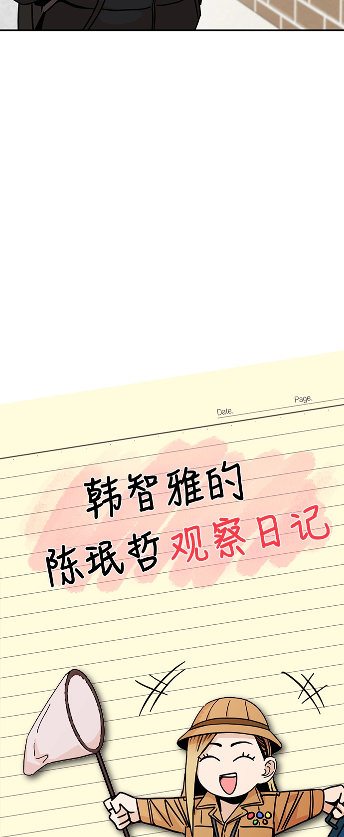 第10话 做吧。 第34页