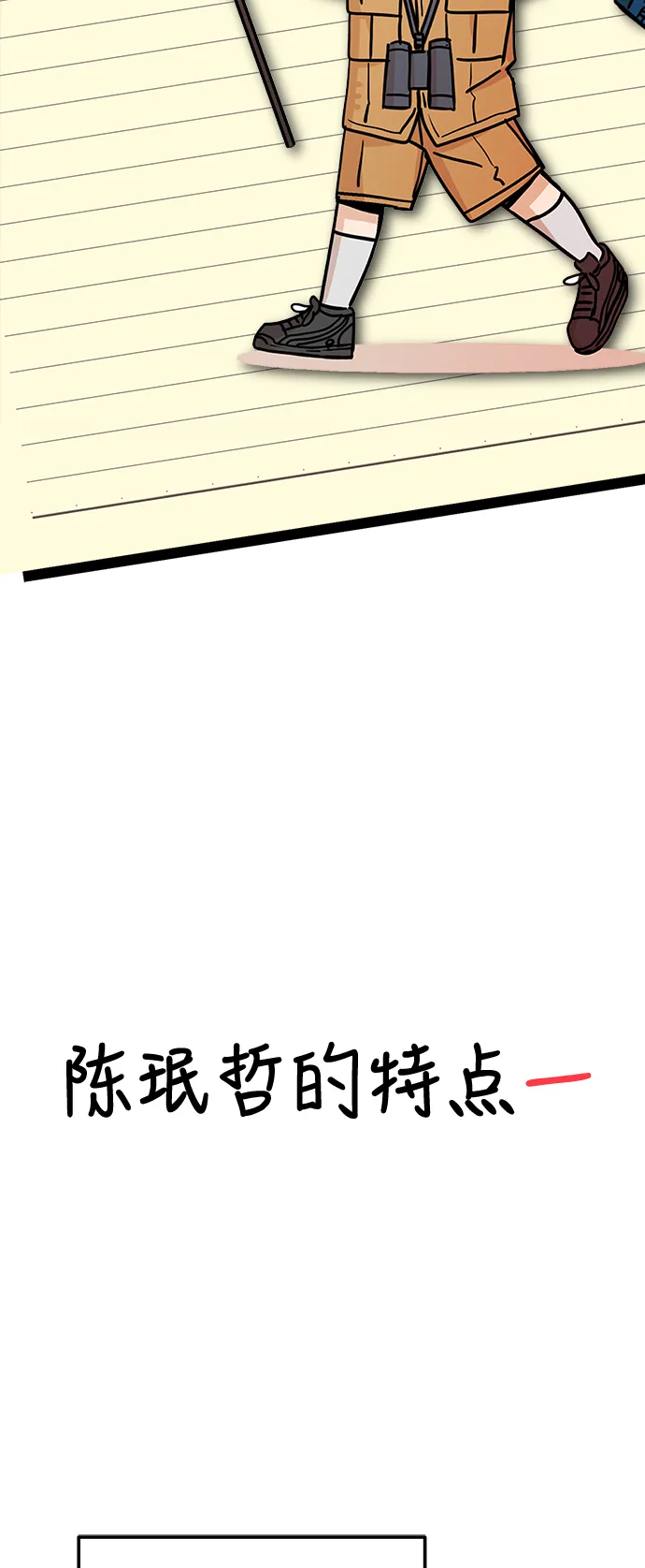 第10话 做吧。 第35页
