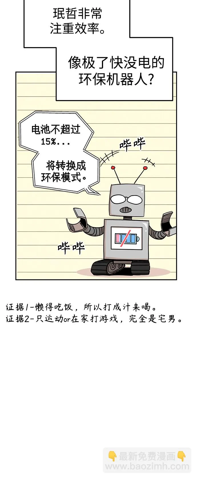第10话 做吧。 第36页