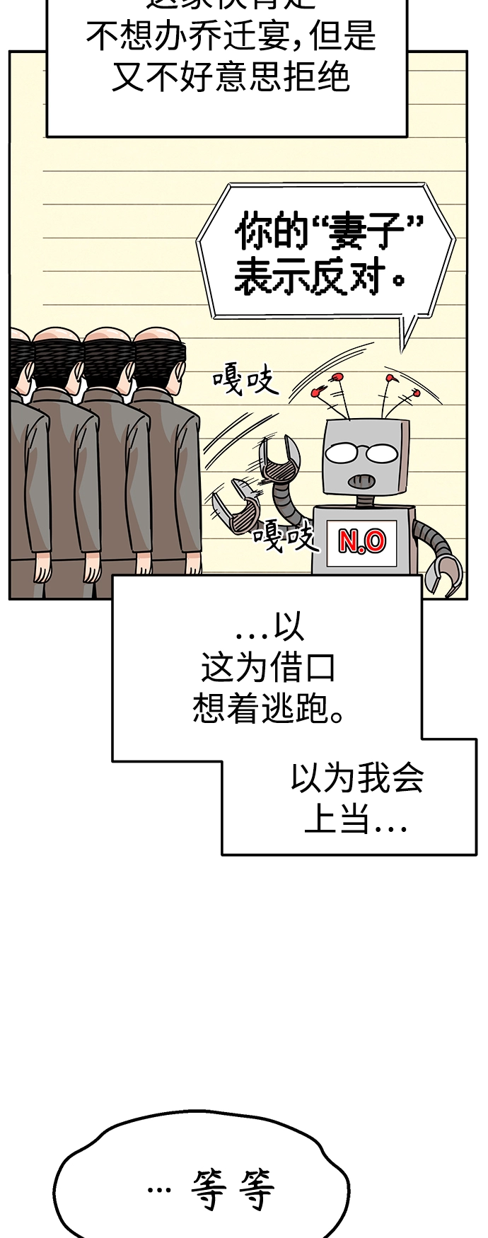 第10话 做吧。 第39页