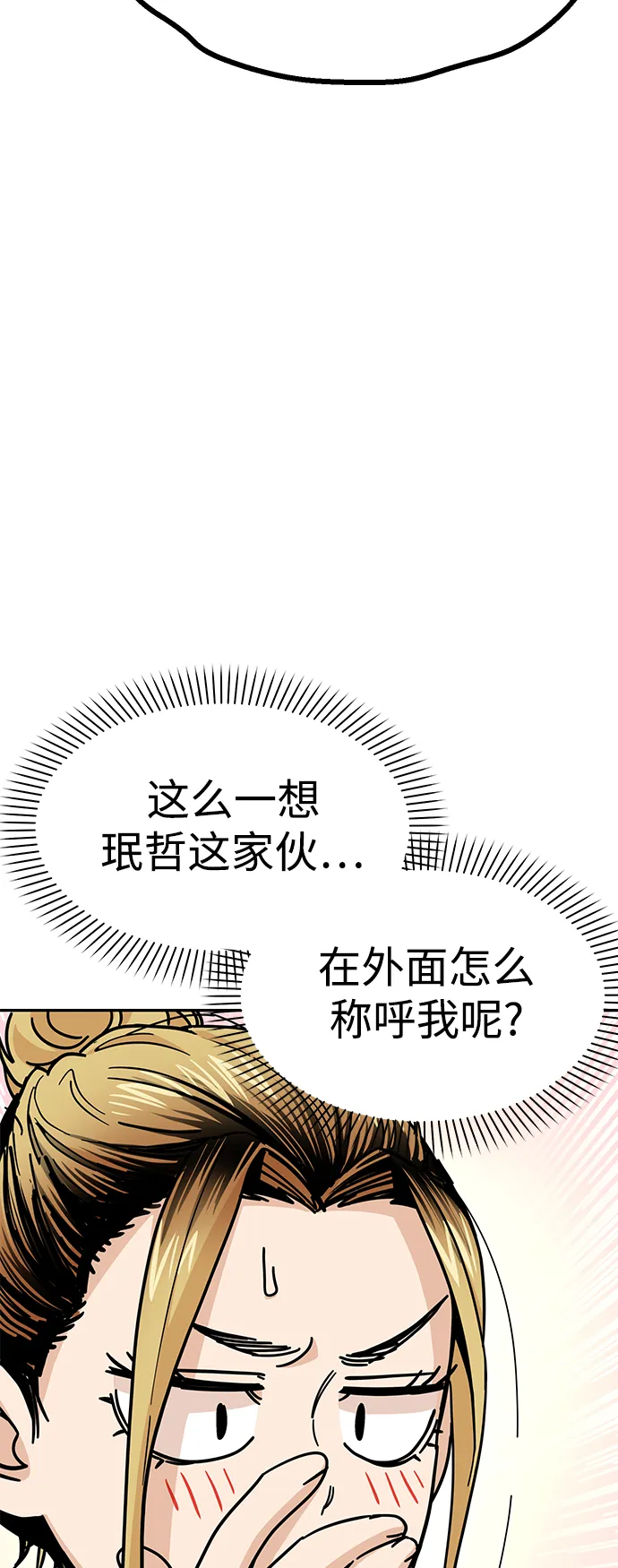 第10话 做吧。 第41页