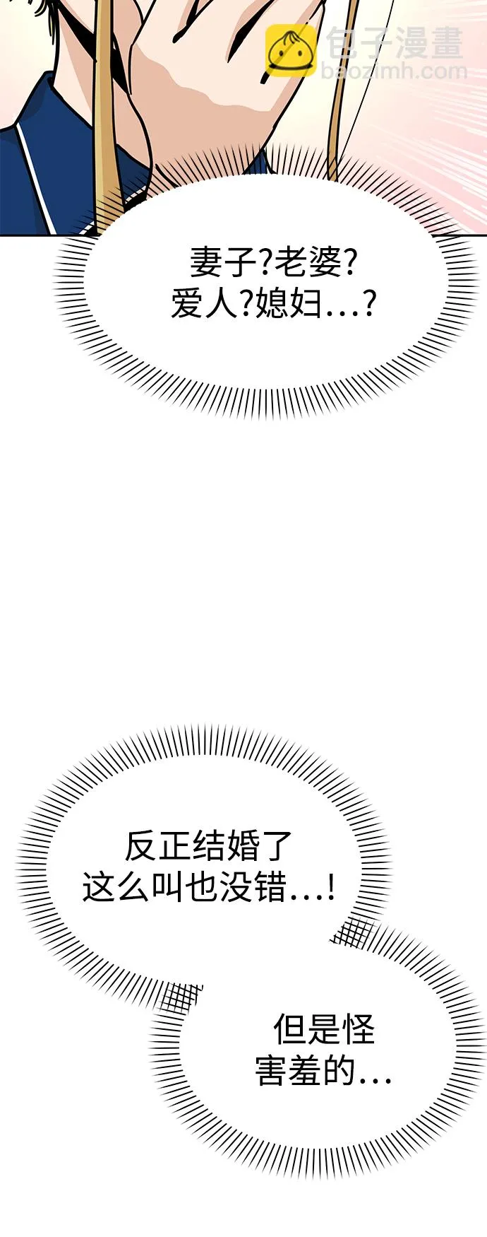 第10话 做吧。 第42页