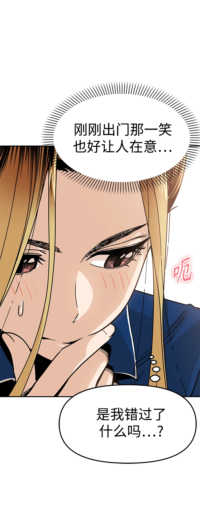 第10话 做吧。 第43页