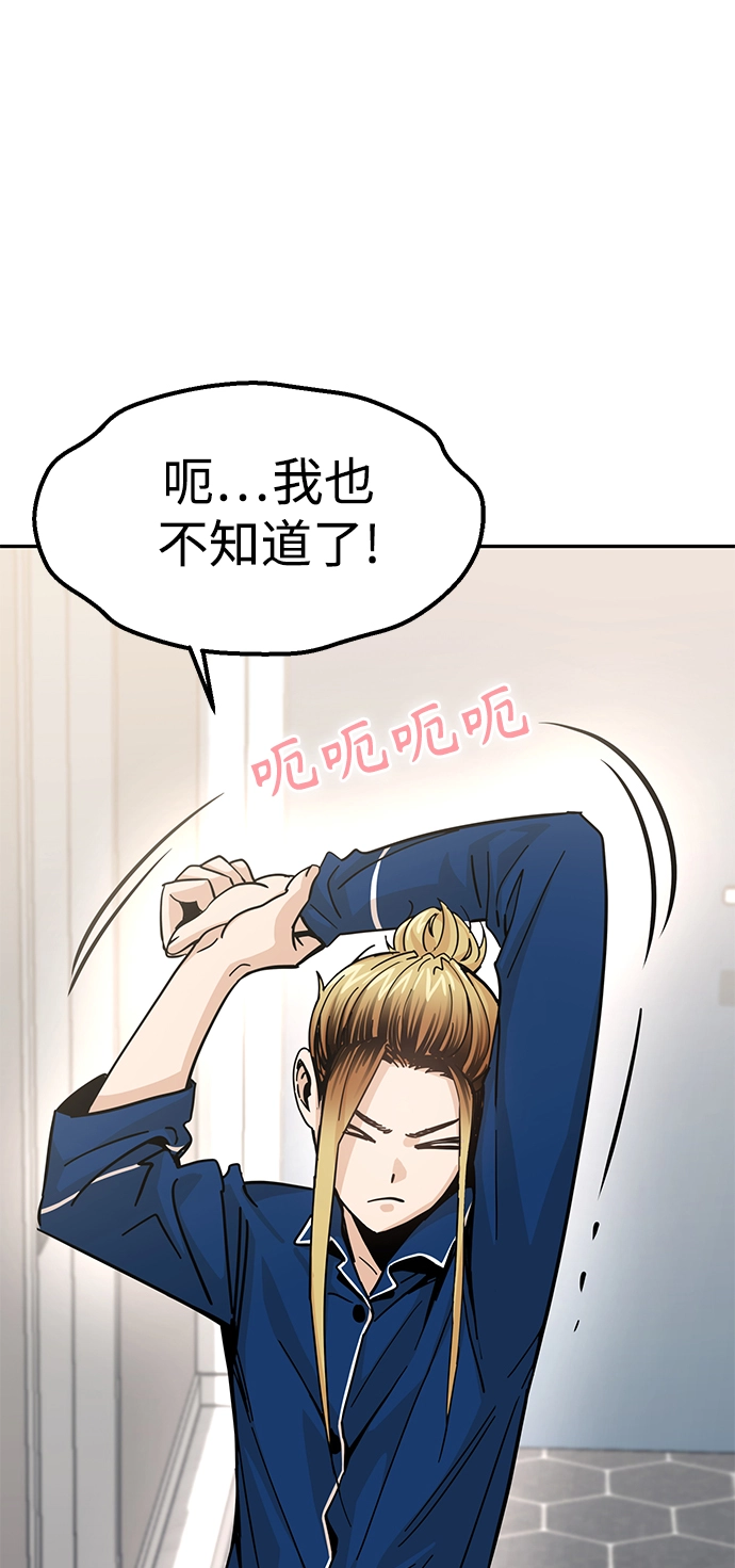 第10话 做吧。 第44页