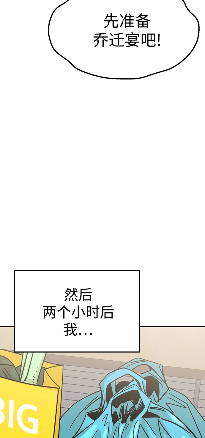 第10话 做吧。 第46页