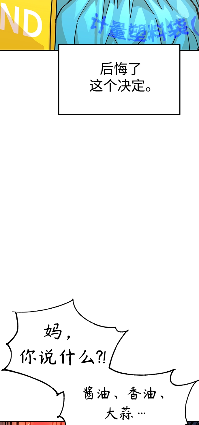 第10话 做吧。 第47页