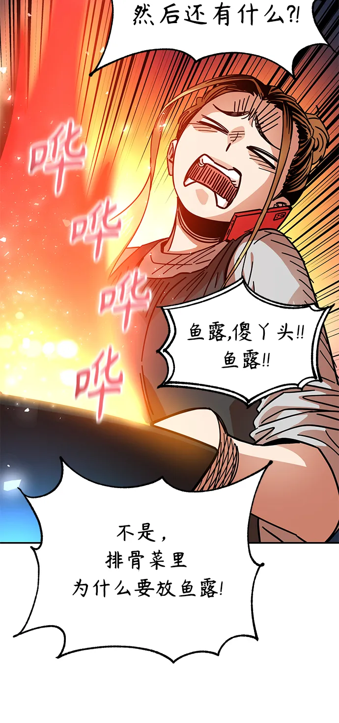 第10话 做吧。 第48页