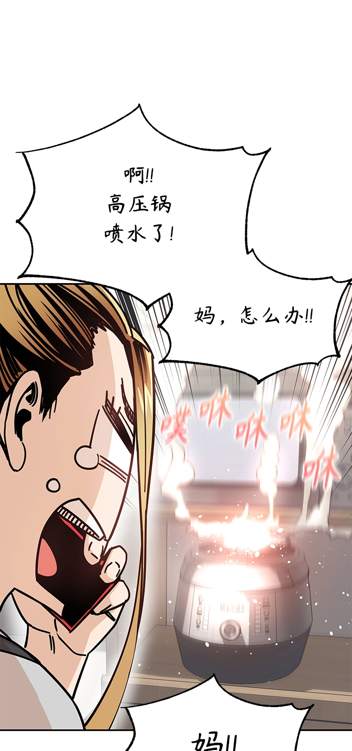 第10话 做吧。 第49页