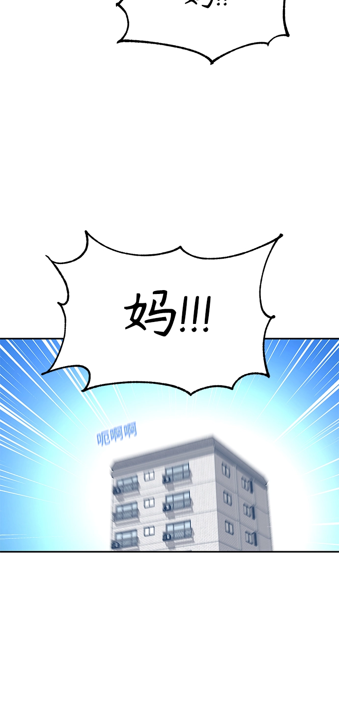 第10话 做吧。 第50页