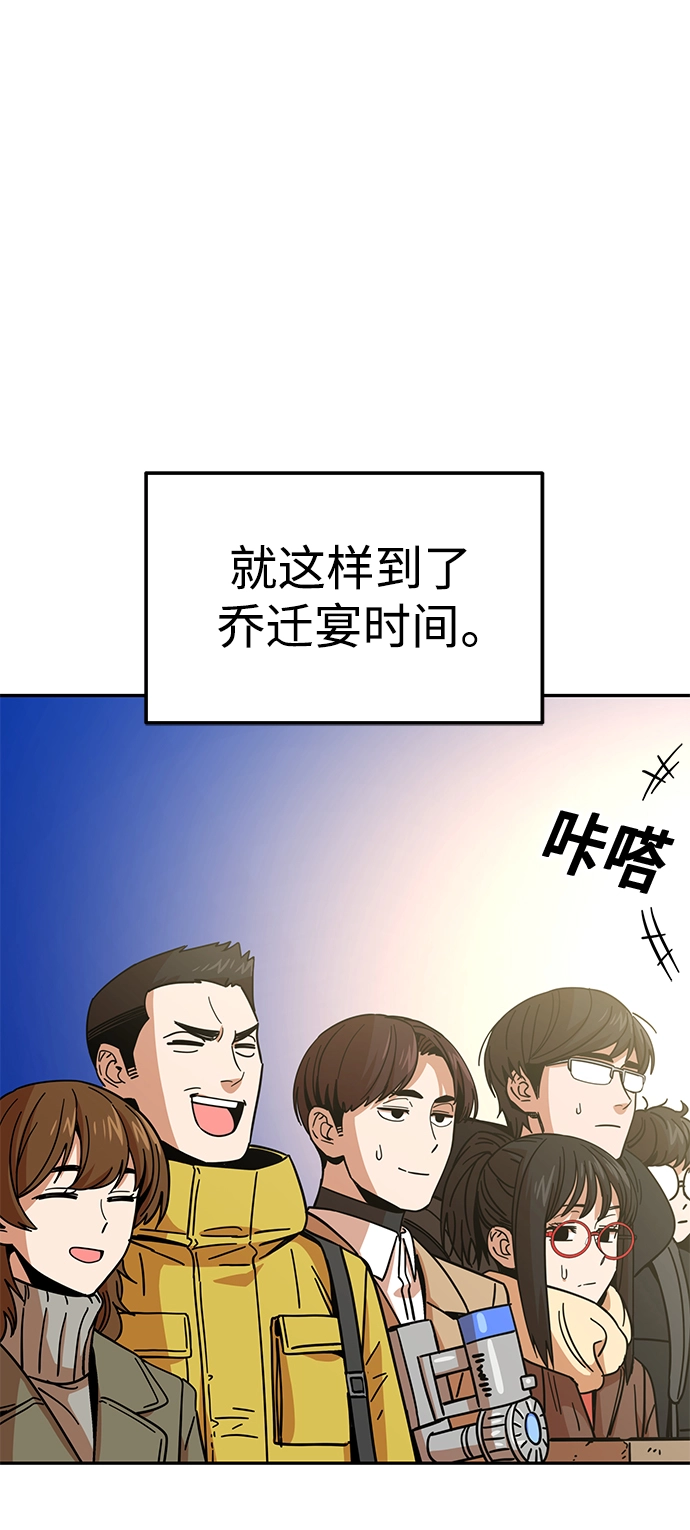 第10话 做吧。 第51页
