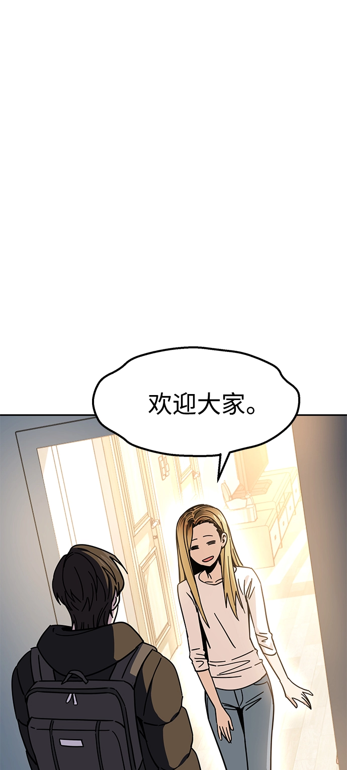 第10话 做吧。 第53页