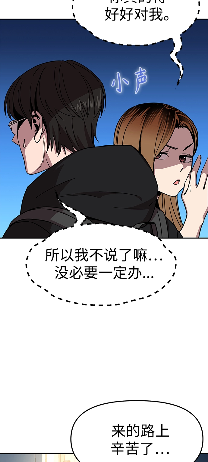 第10话 做吧。 第55页