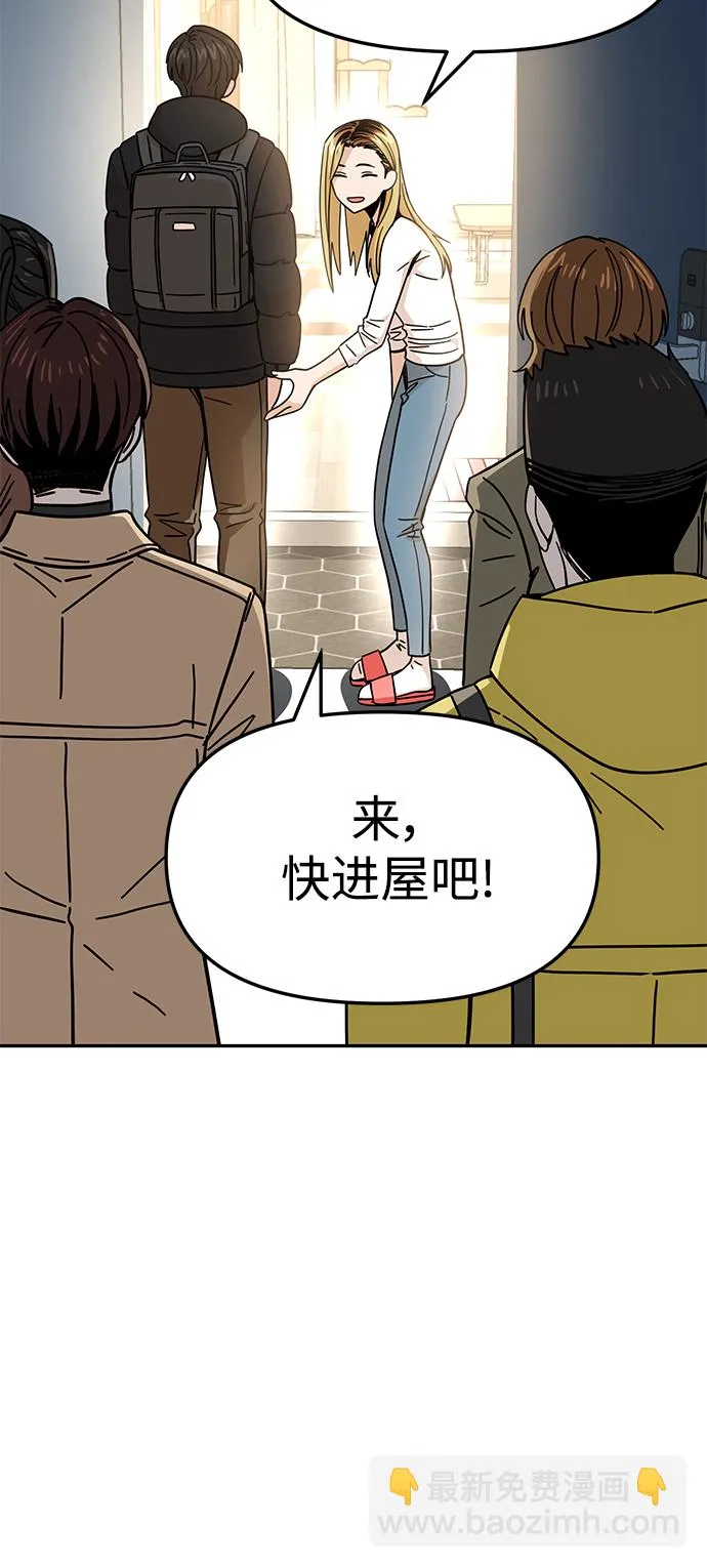 第10话 做吧。 第56页