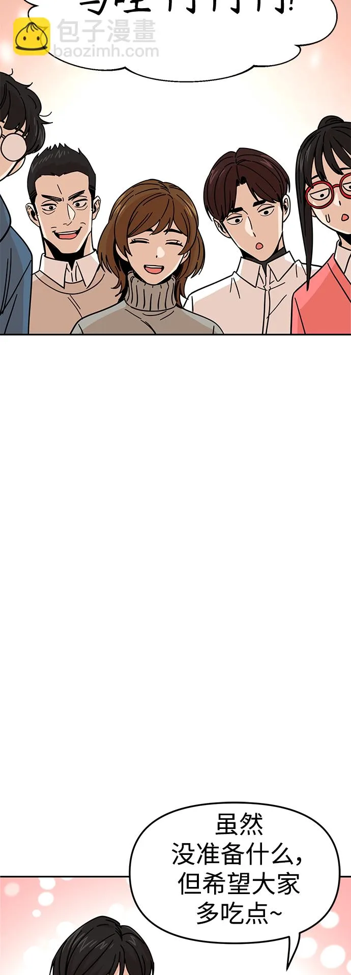 第10话 做吧。 第58页