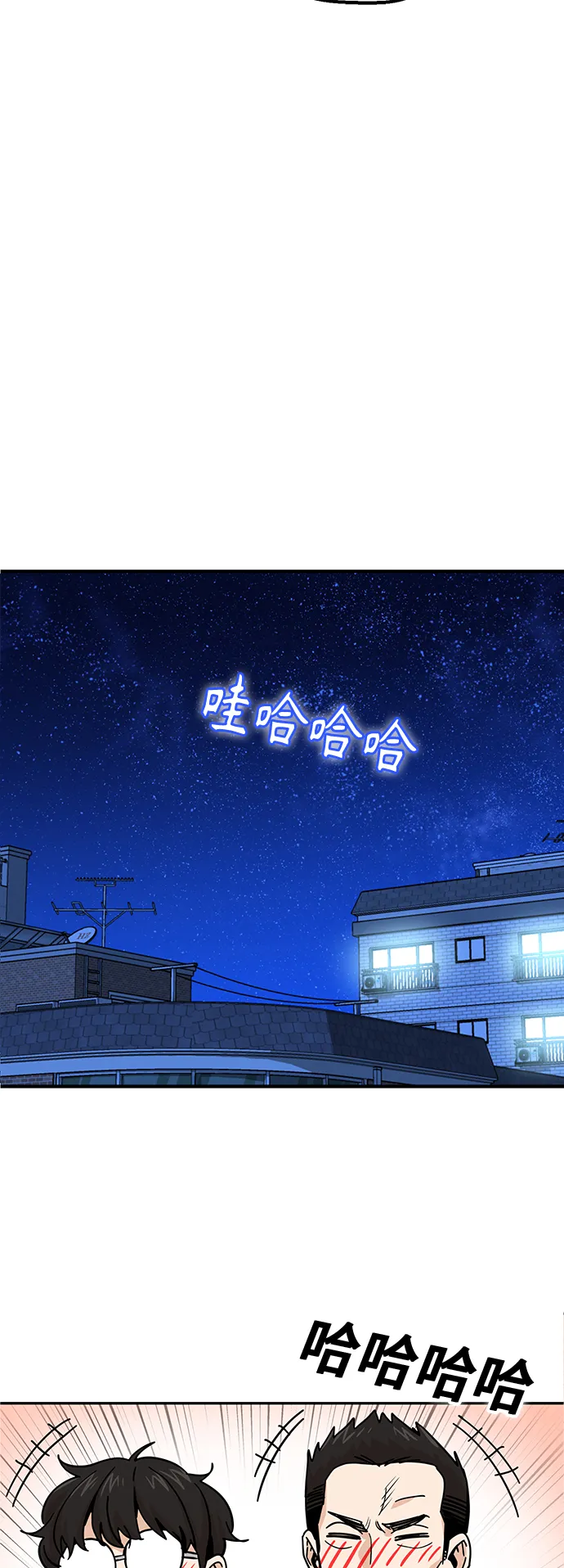 第10话 做吧。 第61页