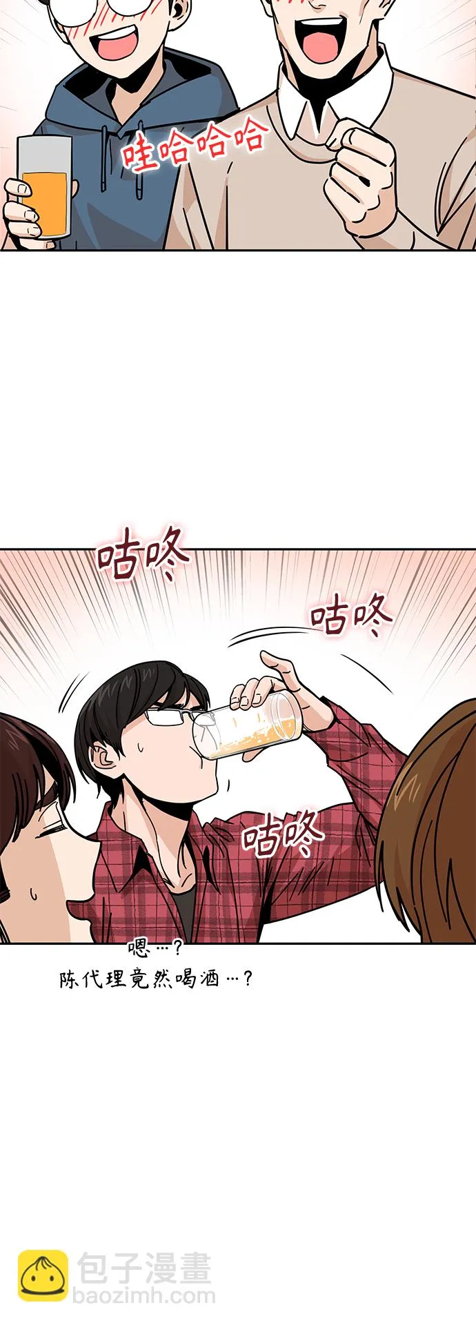 第10话 做吧。 第62页
