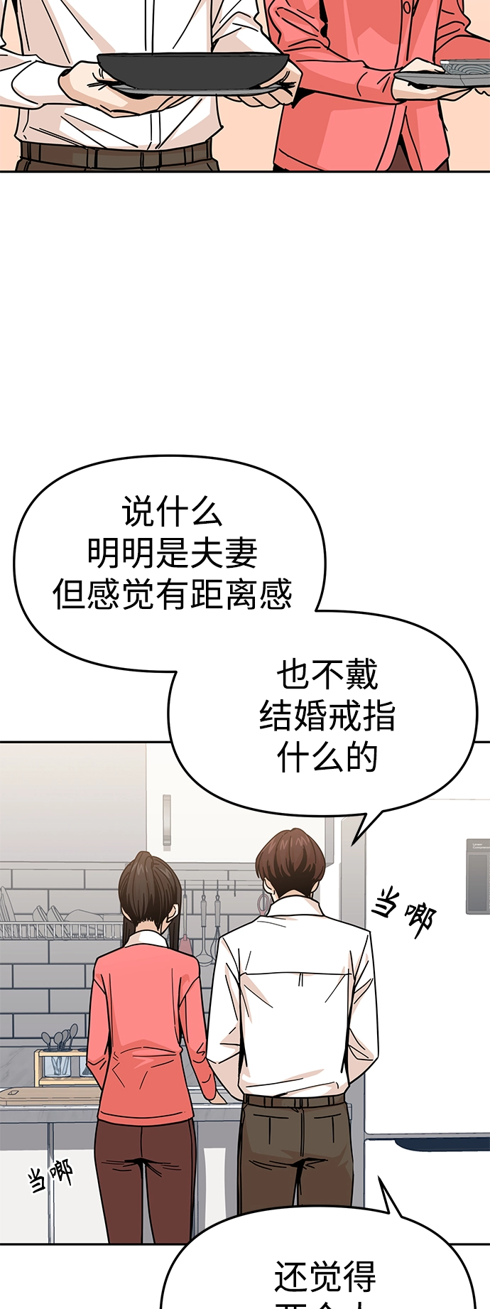 第10话 做吧。 第65页