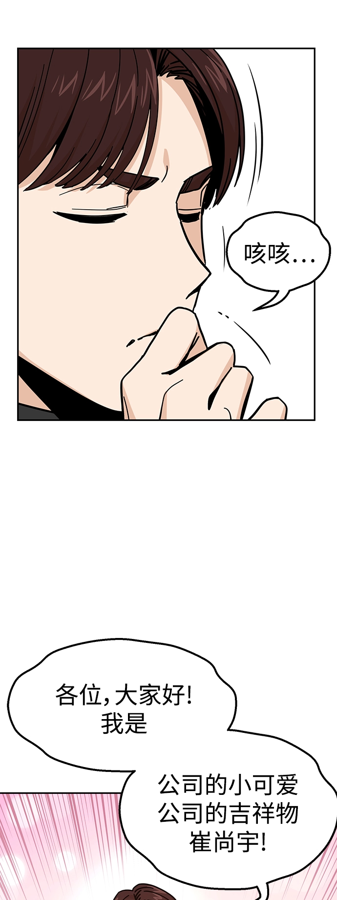 第10话 做吧。 第68页