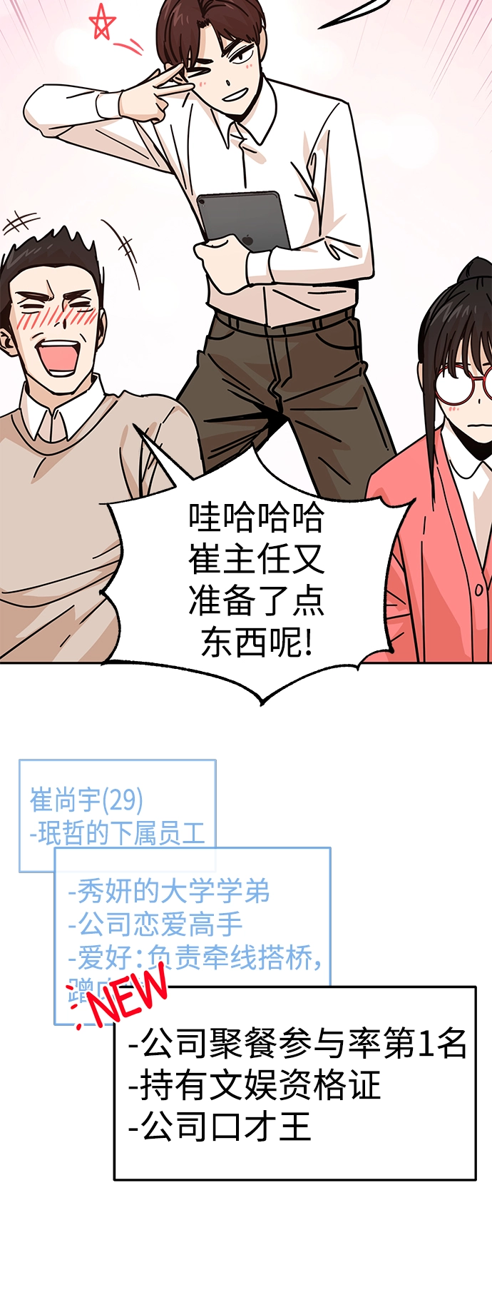 第10话 做吧。 第69页