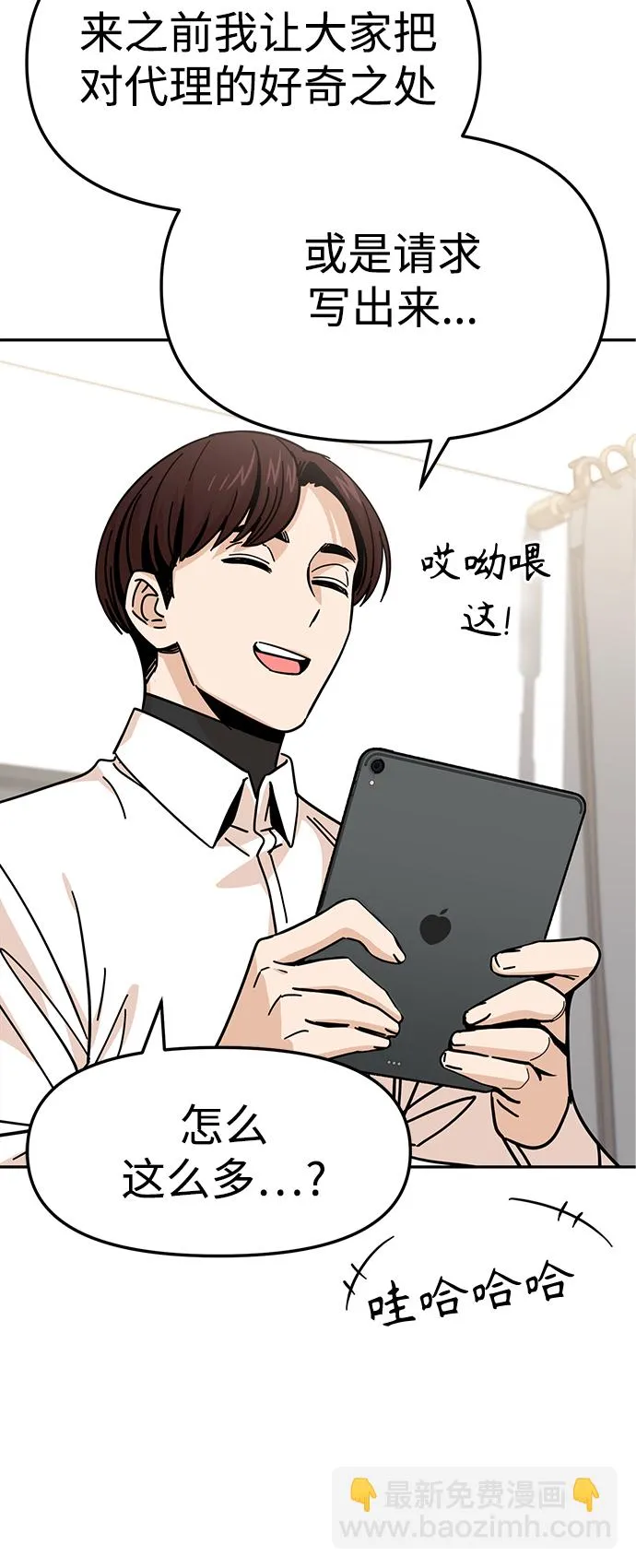 第10话 做吧。 第72页