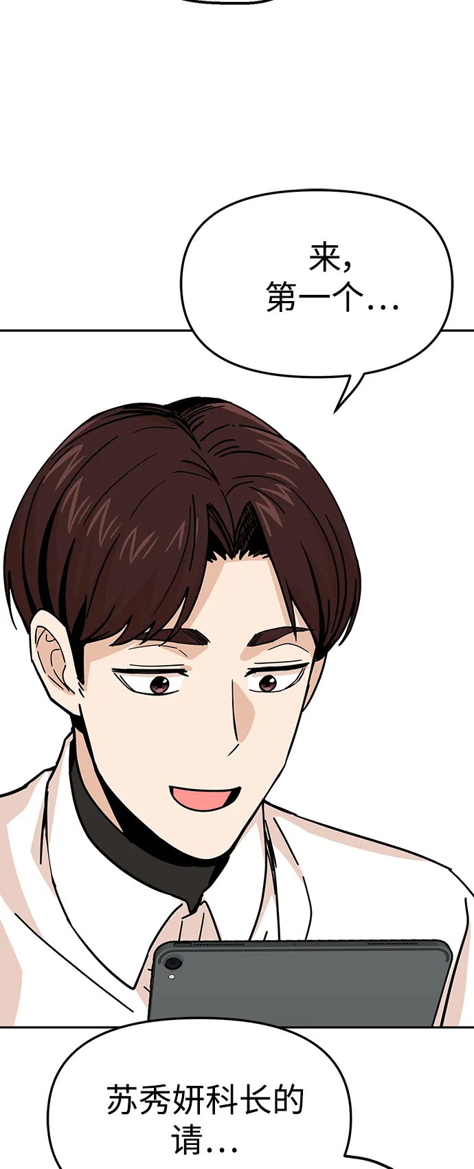 第10话 做吧。 第74页