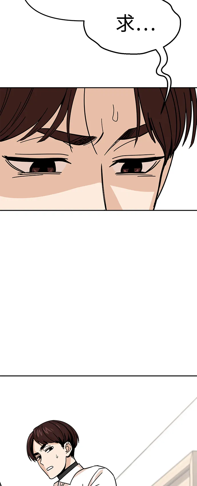 第10话 做吧。 第75页