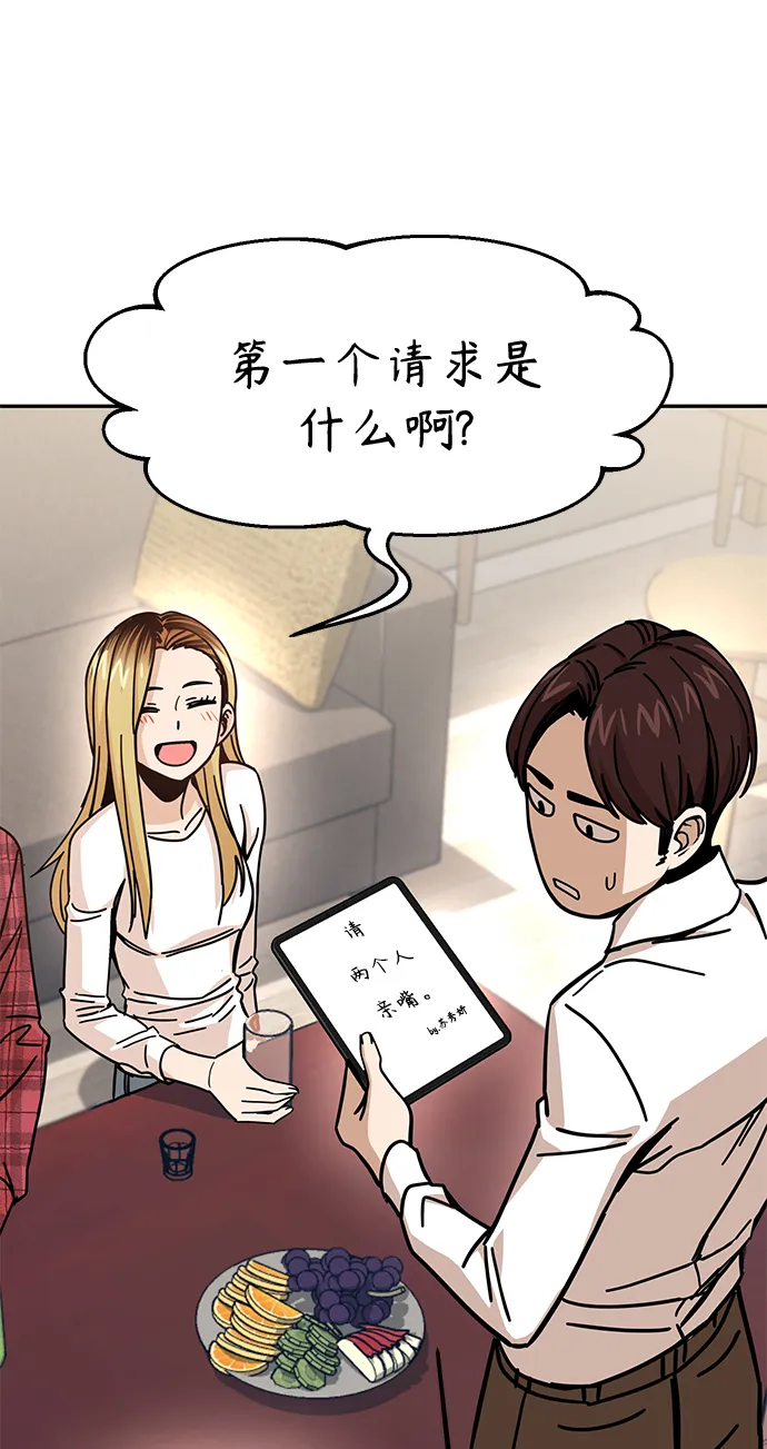 第10话 做吧。 第80页